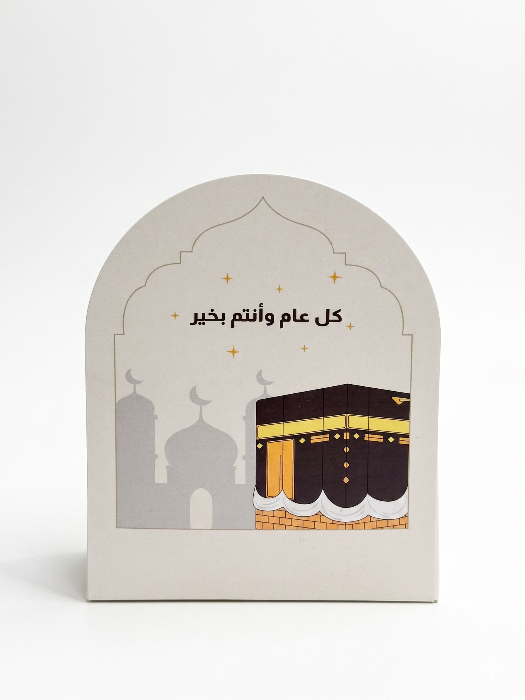 Eid Al-Adha Gift Favors