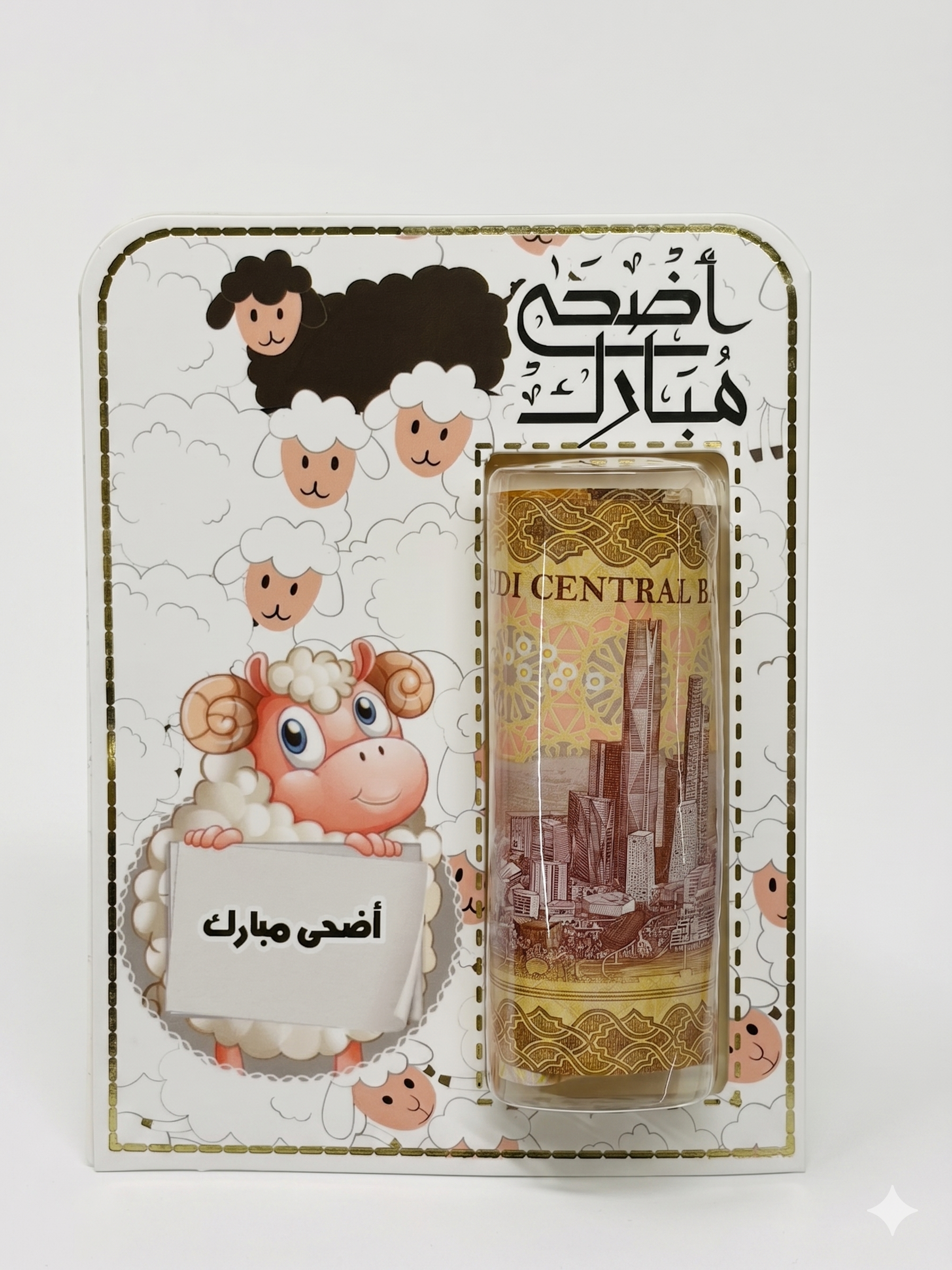 Eidiya Card
