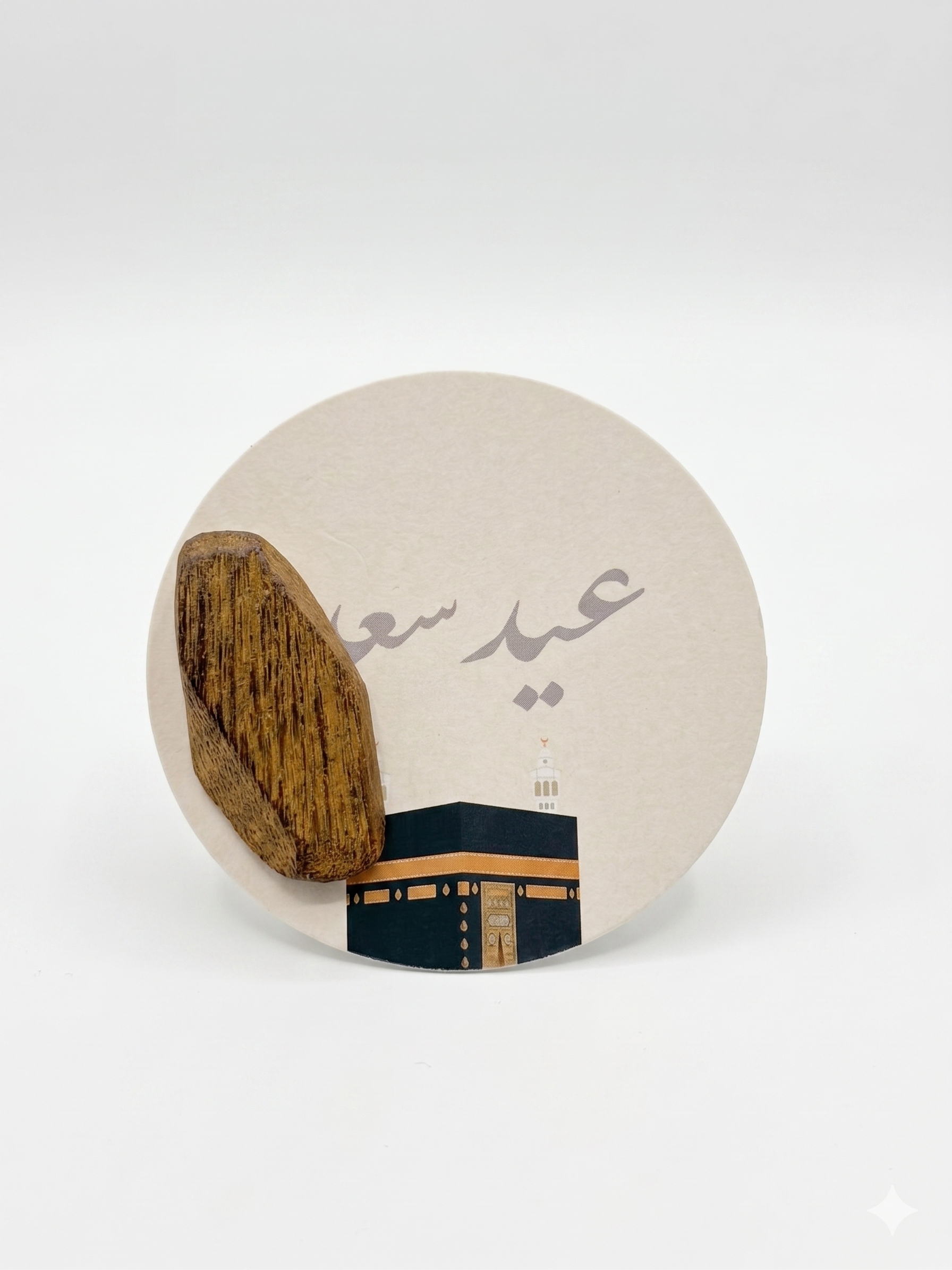 Oud Giveaway