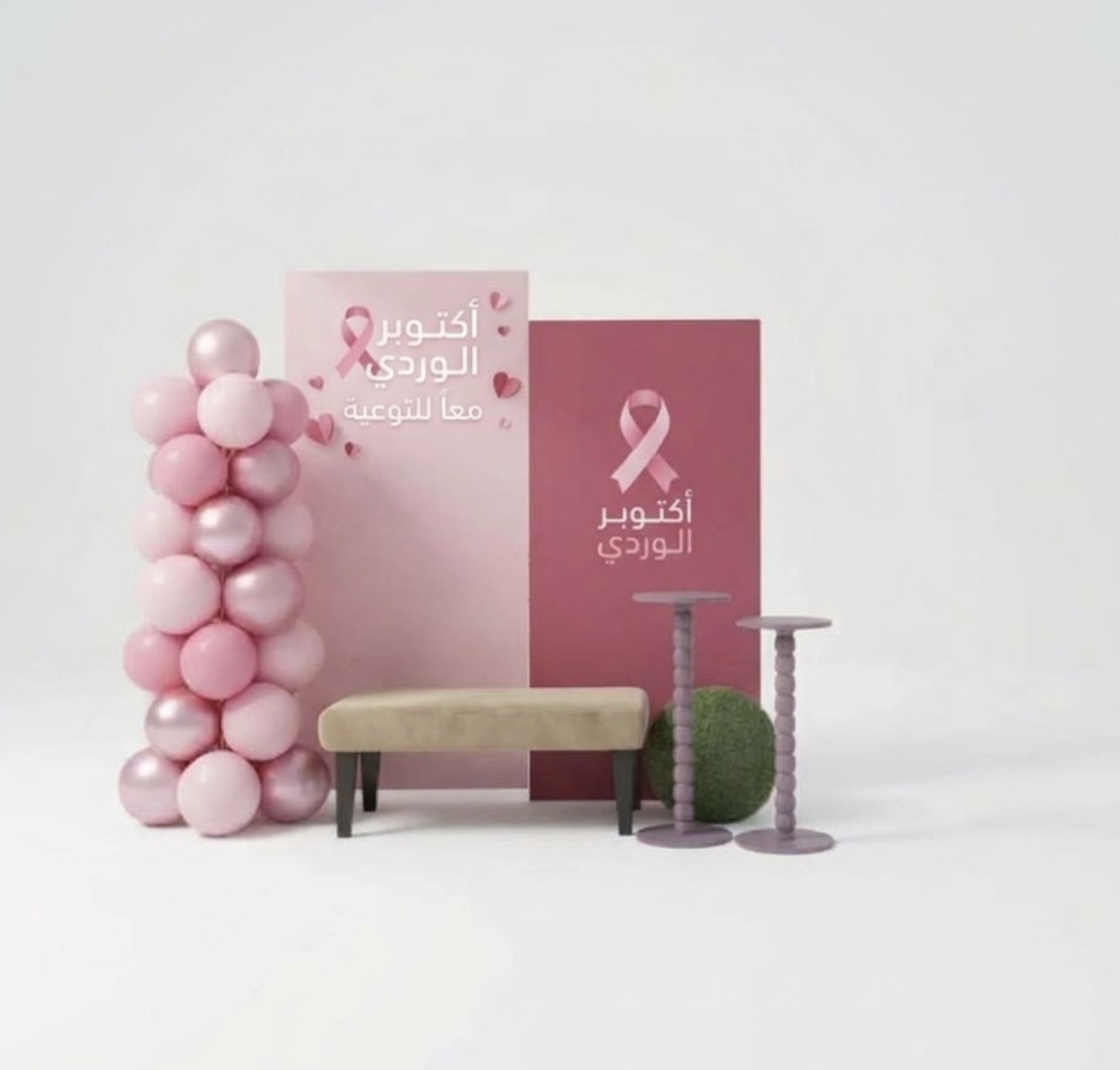 Pink October Breast Cancer Awareness Booth