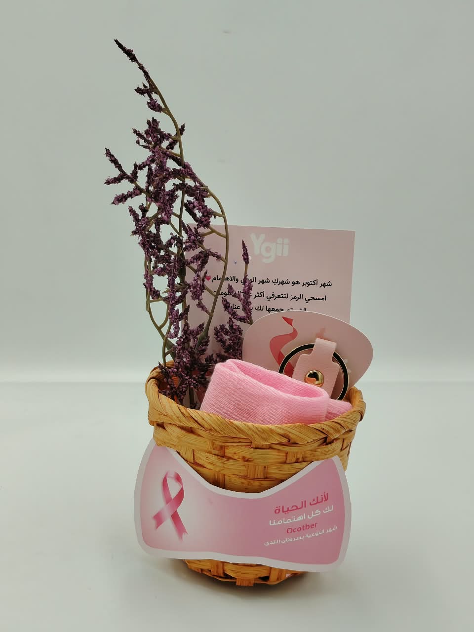 The October Mini Basket