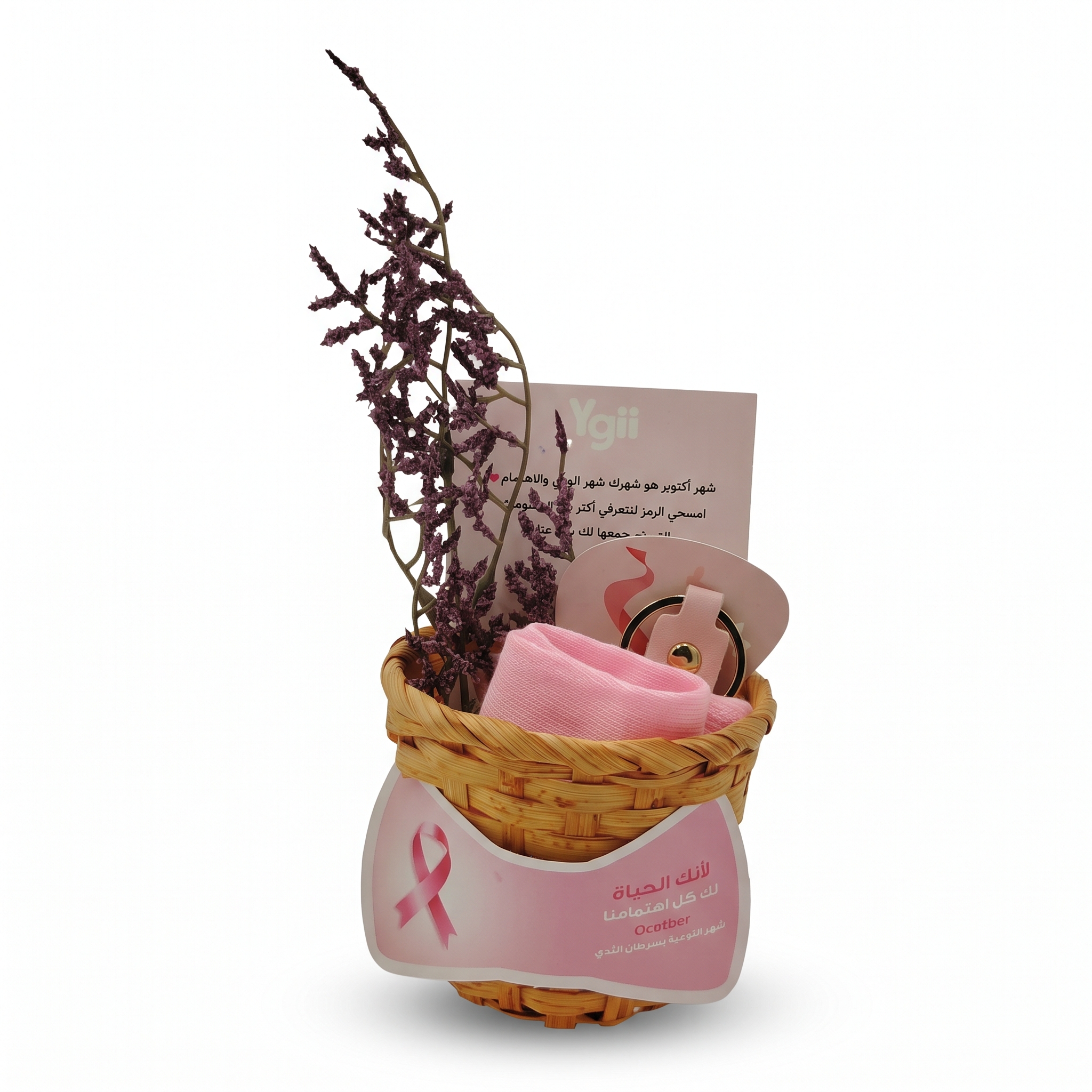 The October Mini Basket
